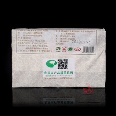 Bánh trà gạch 250gram Phổ Nhĩ Sống hiệu 7580 - công ty Bát Giác Đình